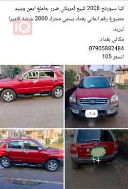 کیا سپۆرتاج